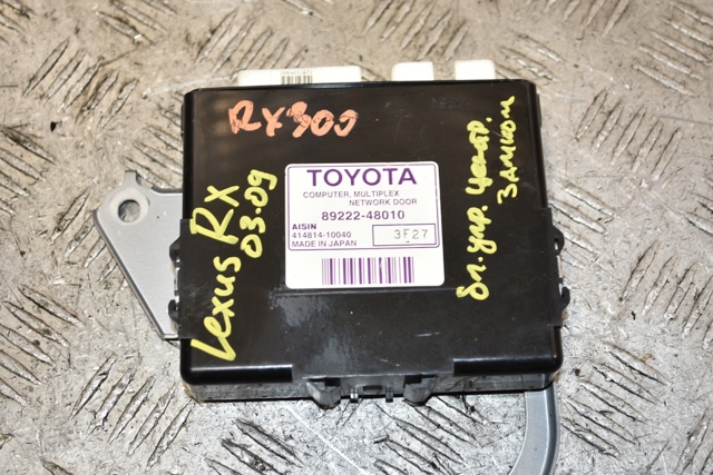 8922248010 TOYOTA Блок управления центральным замком купить в Павлоград