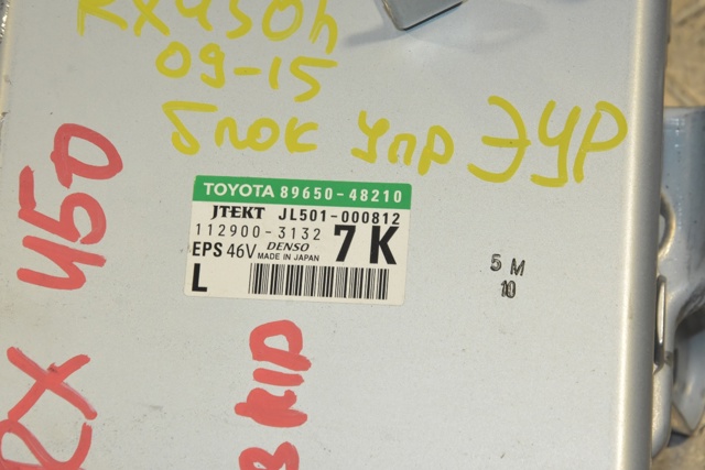 TOYOTA 8965048210 в наличии Днепр