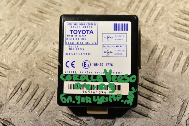 Датчик бесключевого доступа двери (приемник ключа) 897410F010 TOYOTA