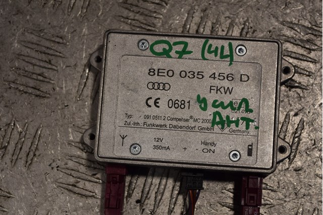 8E0035456D VAG Усилитель сигнала антенны купить в Чернигов