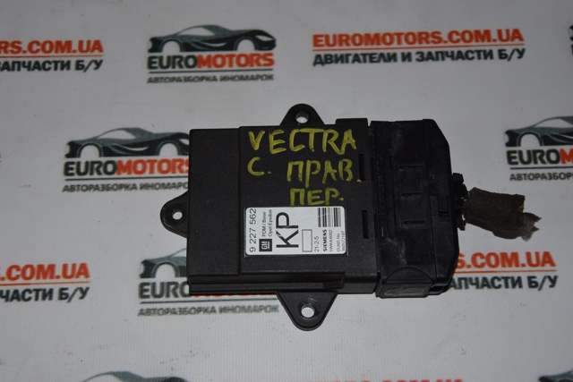9227562 OPEL купить в Каменское