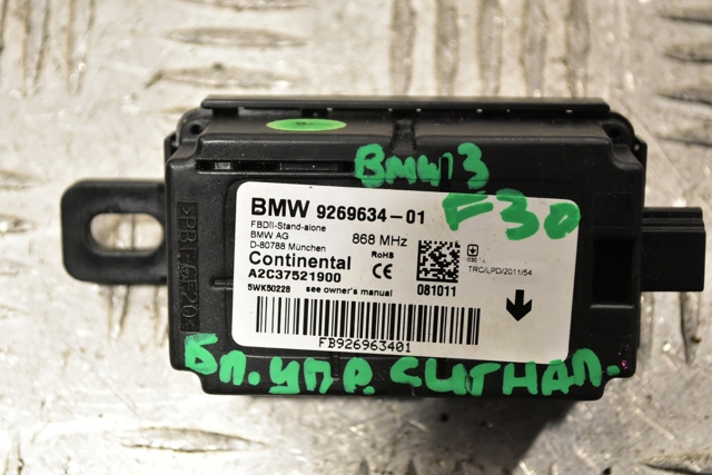 9269634 BMW купить в Хмельницкий
