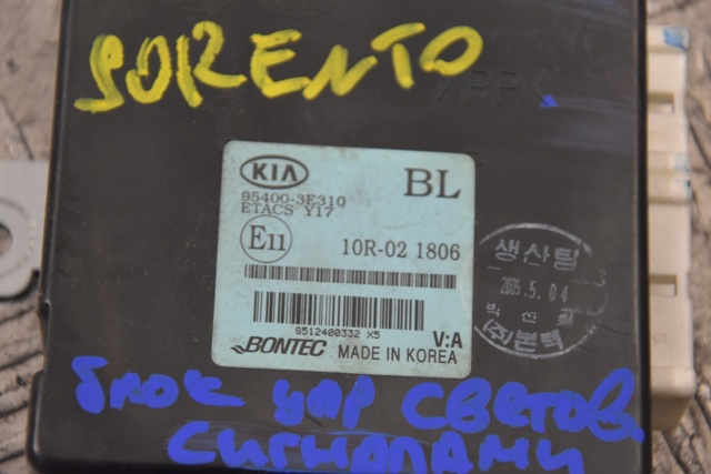 954003E310 HYUNDAI Блок управления (ЭБУ) сигнализацией купить в Чернигов