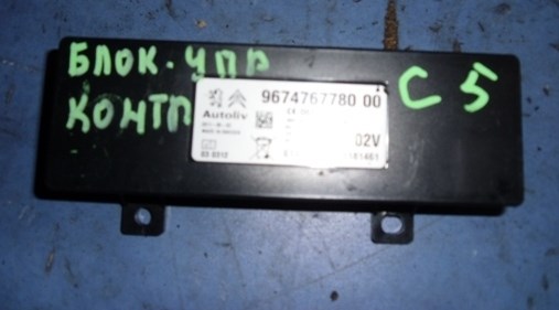9674767780 PEUGEOT купить в Черкассы