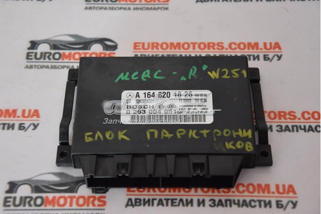 Модуль (блок ЭБУ) управления парктроником A1648201826 MERCEDES