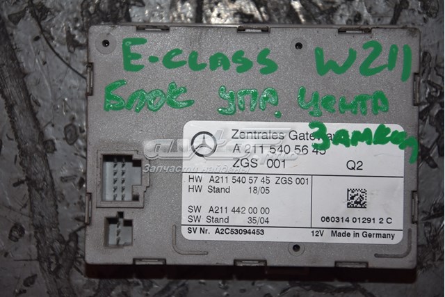 A2115405645 MERCEDES купить в Днепр