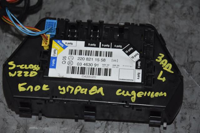 Блок управления комфортом A2208211558 MERCEDES