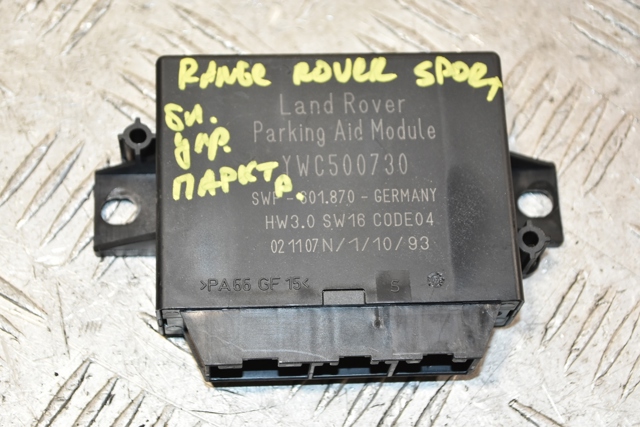 Модуль (блок ЭБУ) управления парктроником YWC500730 LAND ROVER