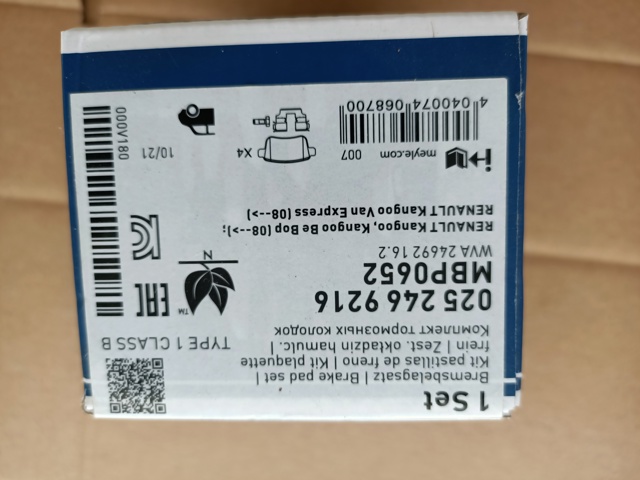 0252469216 MEYLE Задние тормозные колодки купить в Хмельницкий