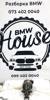 Редуктор заднего моста 33107603748 BMW
