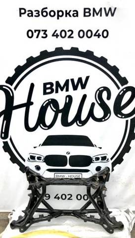 BMW 33318097478 Балка задней подвески (подрамник) в наличии Тернополь