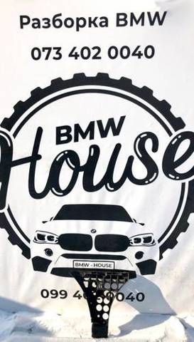 Кронштейн бампера заднего, внешний левый 51127033715 BMW