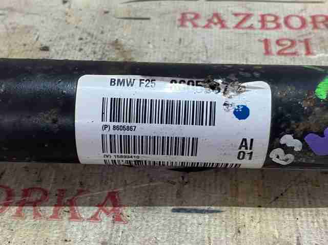 26208605867 BMW Кардан передний купить в Хмельницкий