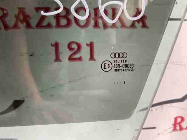 VAG 4G0845201 Стекло двери передней левой в наличии Каменское