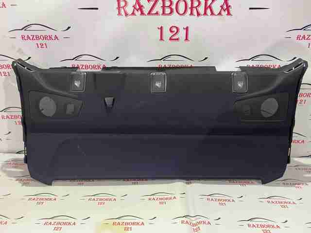 Полка салона, задняя (багажного отсека) 51468065041 BMW