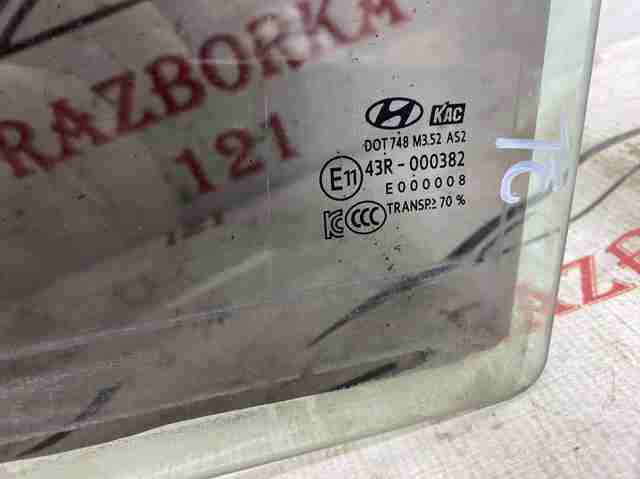 Стекло заднее левое 83410C1000 HYUNDAI