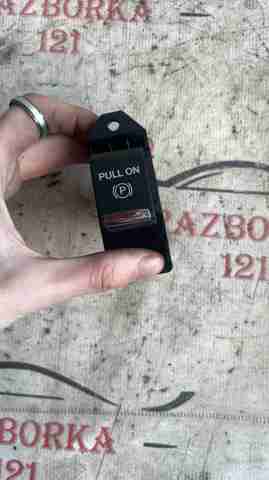 Кнопка электромеханического стояночного тормоза FP5Z2B623AA FORD