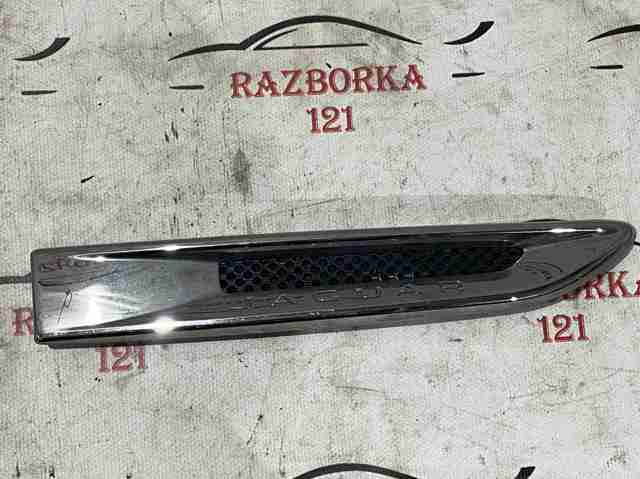 JAGUAR T4A27236 в наличии Хмельницкий