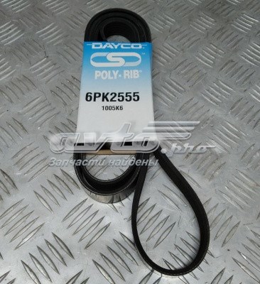 DAYCO 6PK2555 Ремень генератора в наличии Винница