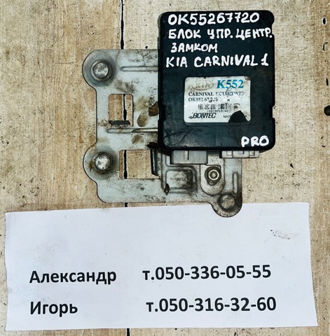 0K55267720 HYUNDAI купить в Черкассы