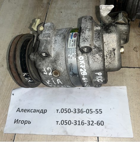 0K72B61450E HYUNDAI Компрессор кондиционера купить в Сумы