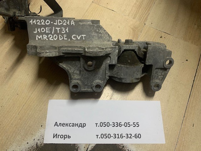 11220JD21A NISSAN Задняя опора двигателя купить в Киев
