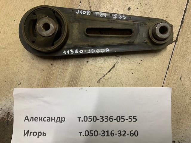 11360JD00A NISSAN Подушка (опора) двигателя левая нижняя купить в Львов