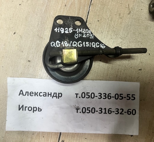 119251M20A NISSAN Ролик натяжителя приводного ремня купить в Украина