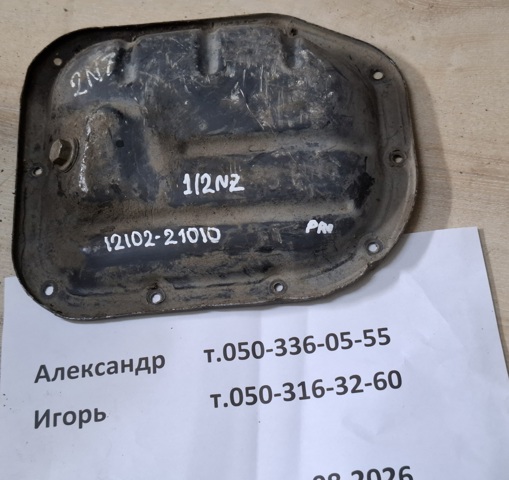 Масляный поддон 1210221010 TOYOTA