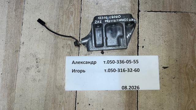 1231628020 Toyota