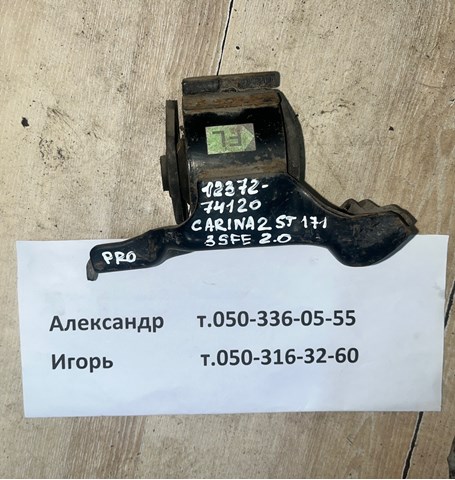 1237274120 Левая подушка двигателя купить Киев