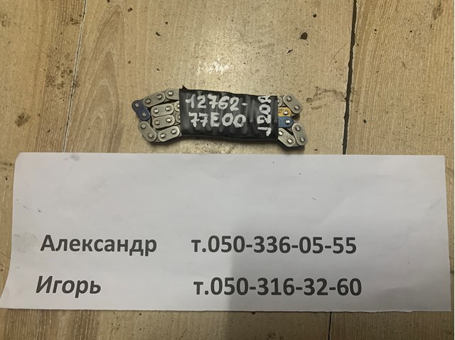 SUZUKI 1276277E00 Цепь ГРМ вторичная в наличии Украина