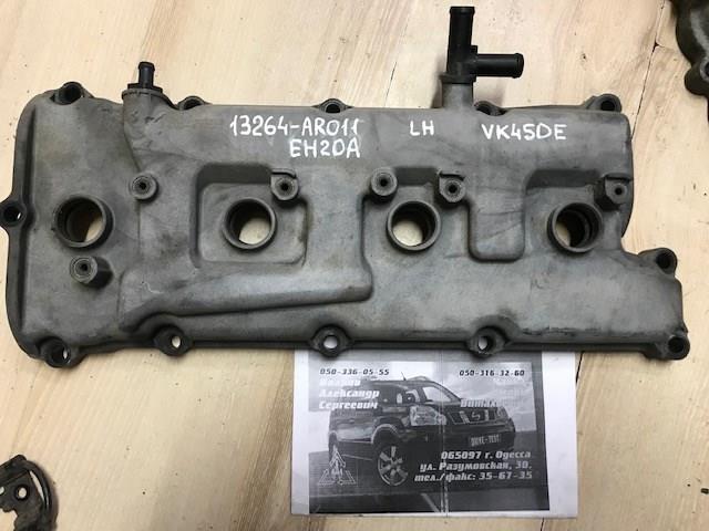 13264EH20A Nissan/Infiniti