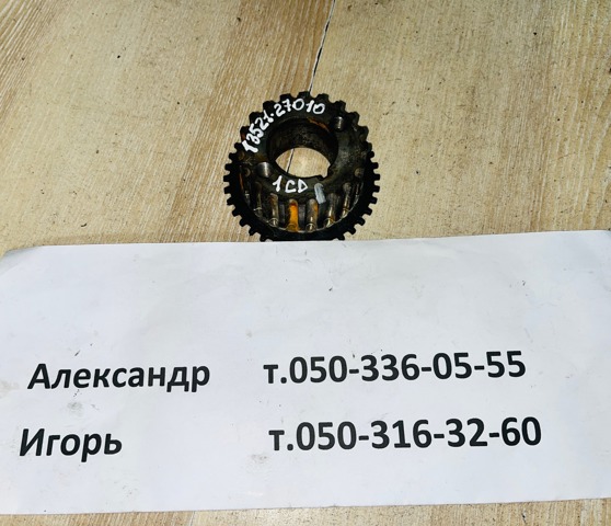 1352127010 Звездочка-шестерня привода коленвала двигателя купить Кривой Рог