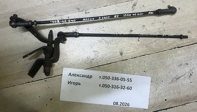 Наконечник тяги КПП 136346640 MAZDA