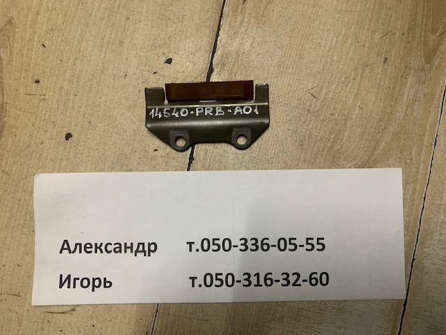 14540PRBA01 HONDA Успокоитель цепи ГРМ, верхний ГБЦ купить в Павлоград