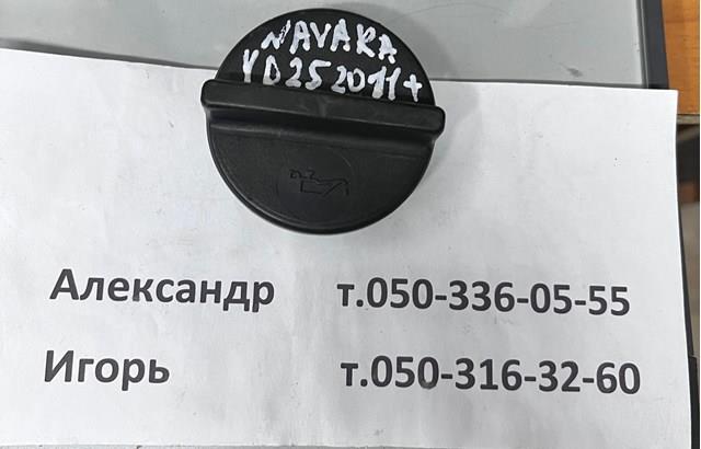 152551P110 NISSAN Крышка маслозаливной горловины купить в Полтава