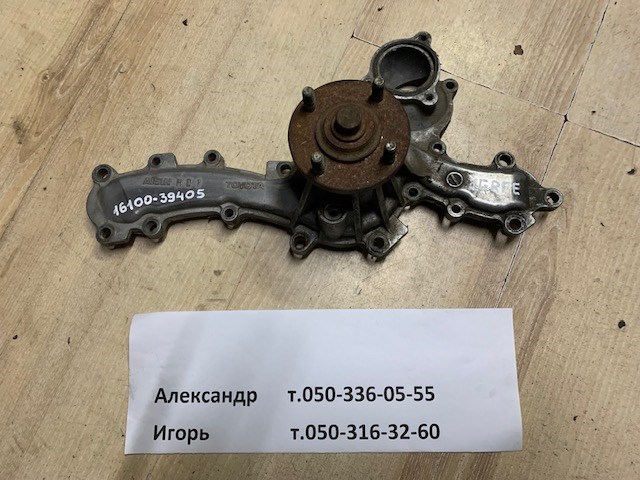 TOYOTA 1610039405 Помпа в наличии Одесса