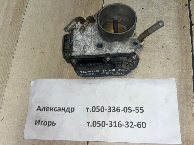 Заслонка воздушная 16400RZAJ01 HONDA
