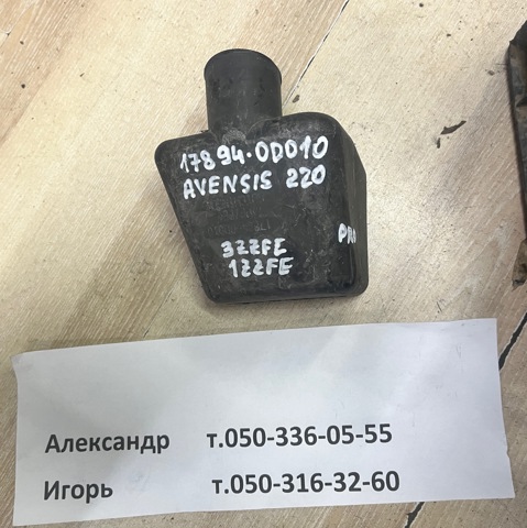 Резонатор 178940D010 TOYOTA