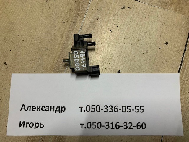 Клапан адсорбера паров топлива 1811765D00 SUZUKI
