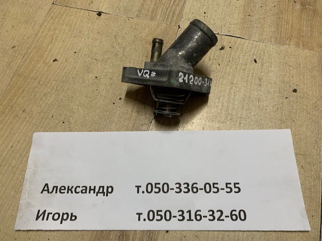 2120031U1B Термостат купить Харьков
