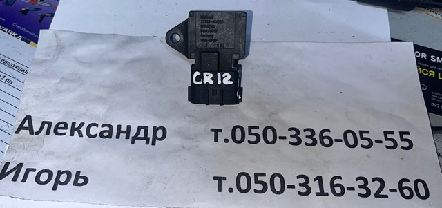 NISSAN 22365AX000 Датчик абсолютного давления в наличии Каменское