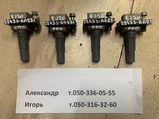 SUBARU 22433AA551 Катушка зажигания в наличии Тернополь