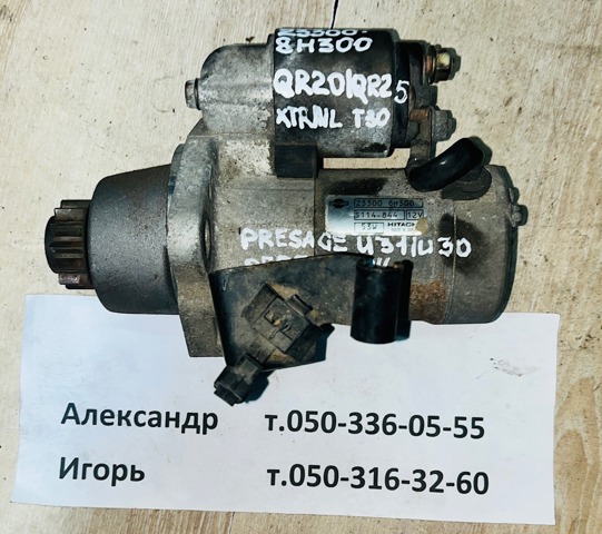 Стартер двигателя 233008H300 NISSAN