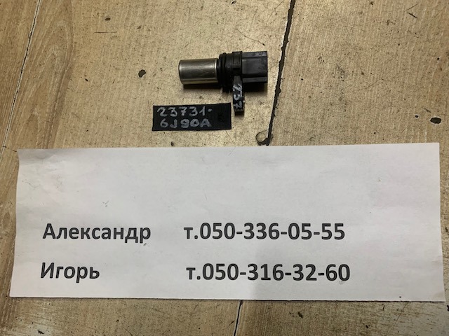 Датчик коленвала 237316J90A NISSAN