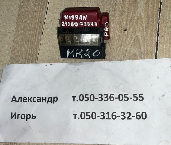 NISSAN 243807994A Предохранители в наличии Львов