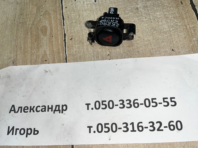 Кнопка включения аварийной сигнализации Nissan Navara NP300 3