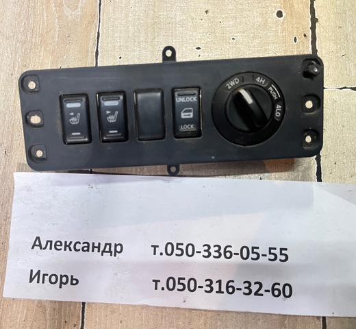 Кнопка включения полного привода 25536EA005 NISSAN
