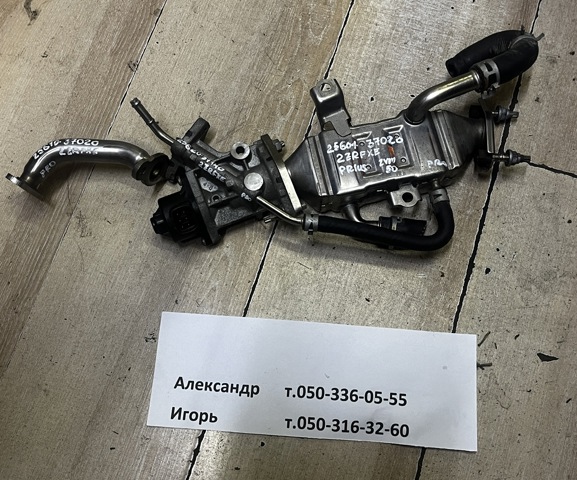 2561037020 купить Ужгород